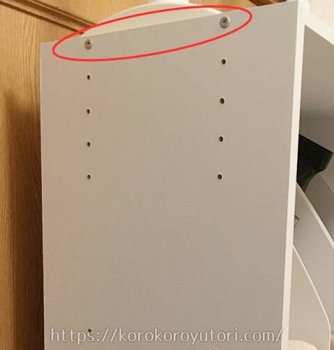 記事内 洗面所 ネジ穴位置 外側 W480 HP入り