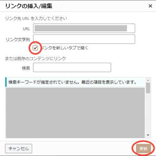 縮小ワードプレス　サイドバーテキスト　 タイトル入り リンク別ページ