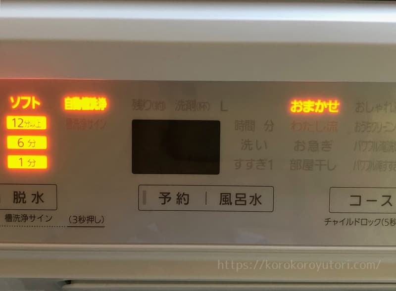 パナソニック　乾燥なし洗濯機　スイッチ電源入り02W800a