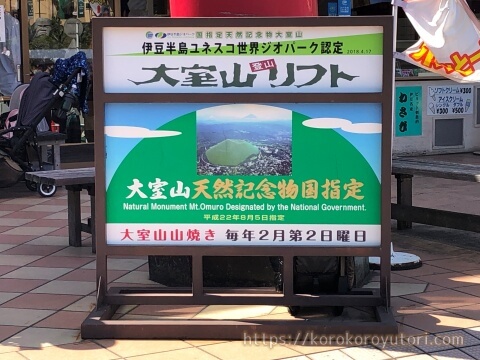 大室山 伊豆シャボテン動物公園は大人も楽しめる 家族旅行でわかったお得情報もご紹介 Ko Ro Yu Ri Home ころゆりホーム