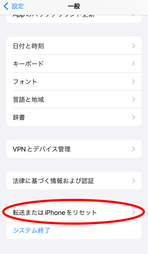 iPhone設定　一般