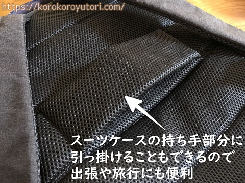 息子 鞄 裏側