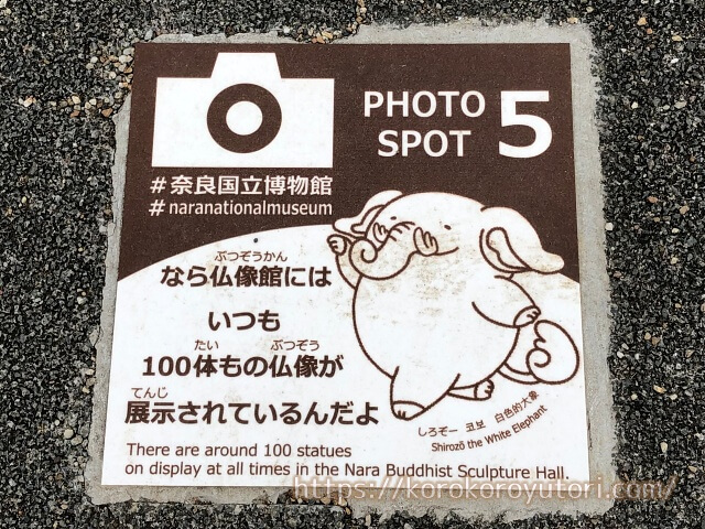 奈良最終35　奈良国立博物館撮影スポット5