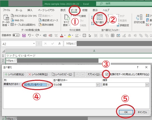 外部リンクデータ　エクセル04 W630