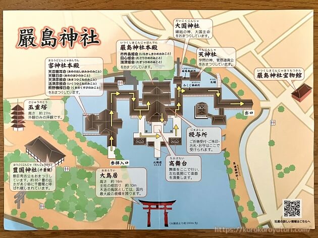 厳島神社99　参拝順路地図