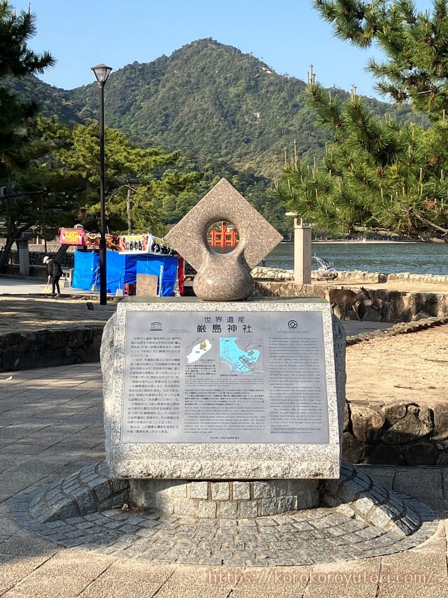 厳島神社24　石碑