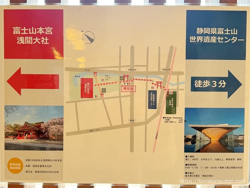 富士山本宮浅間大社03　静岡県富士山世界遺産センターへの地図a
