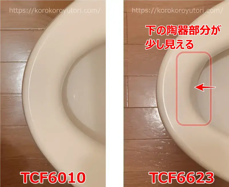 新旧ウォシュレット　前部分比較800W