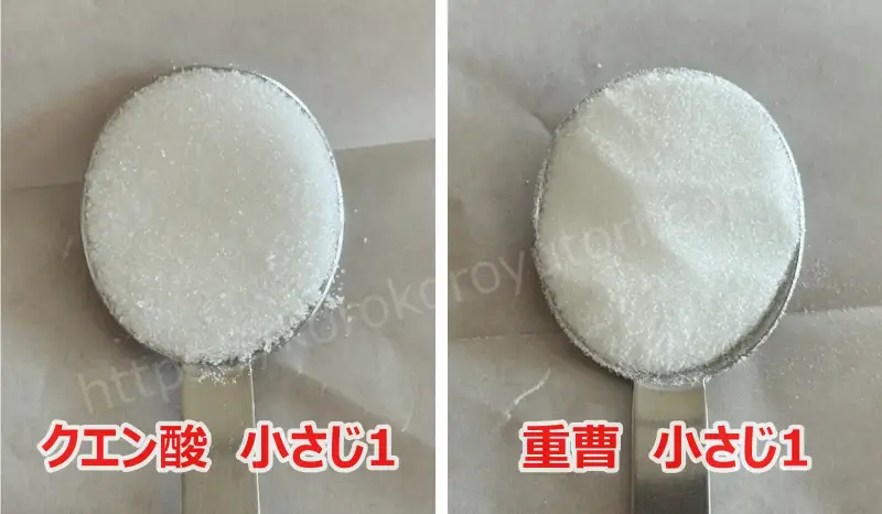 クエン酸・重曹 小1W