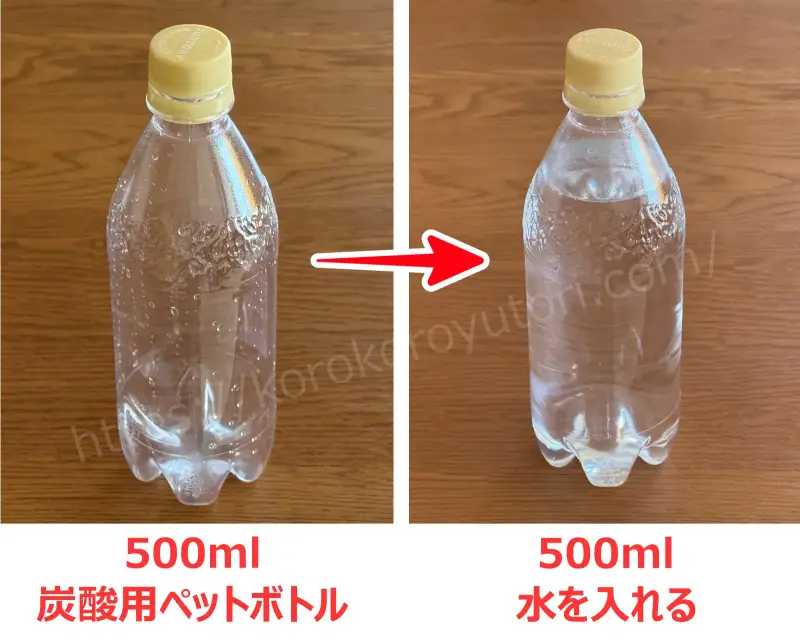 ペットボトルへ水W